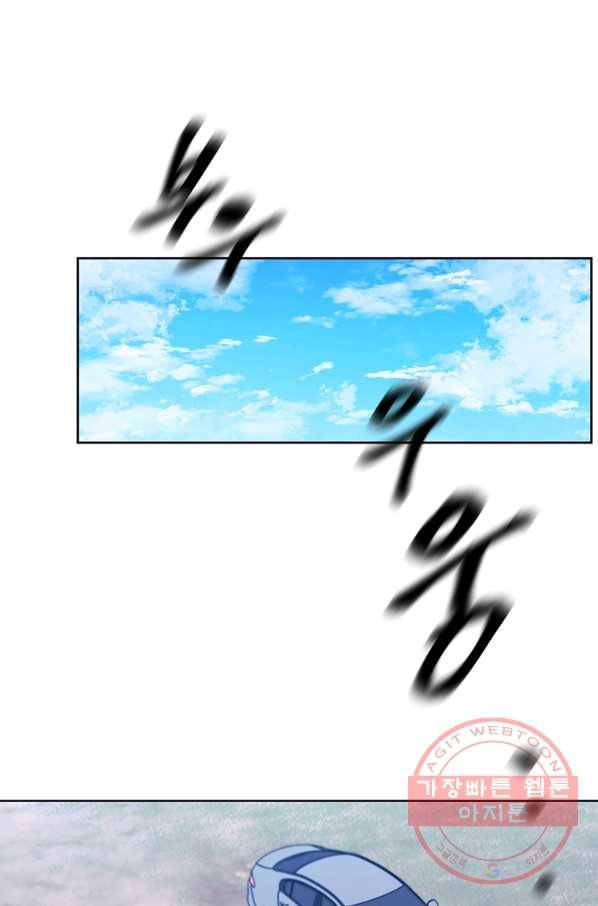 나 혼자 소설 속 망나니 75화 1