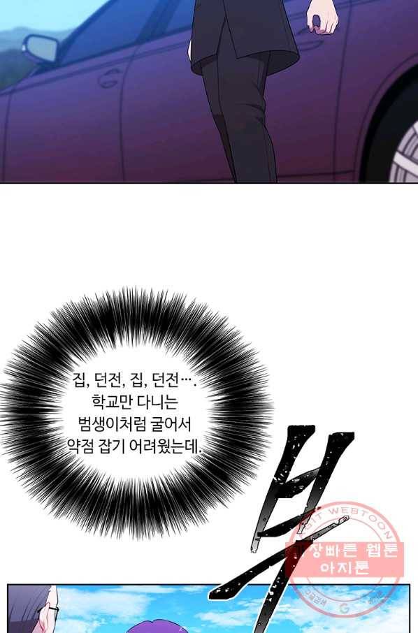 나 혼자 소설 속 망나니 75화 5