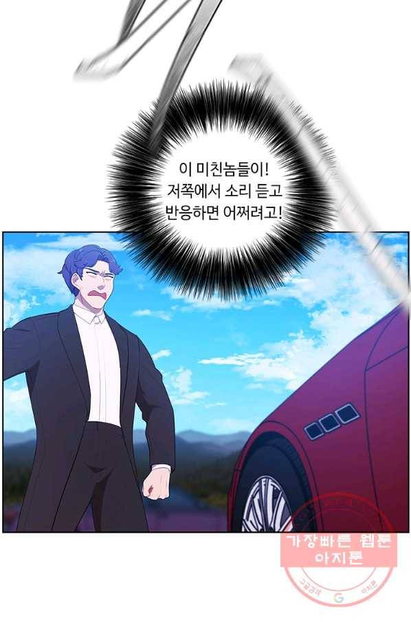 나 혼자 소설 속 망나니 75화 9