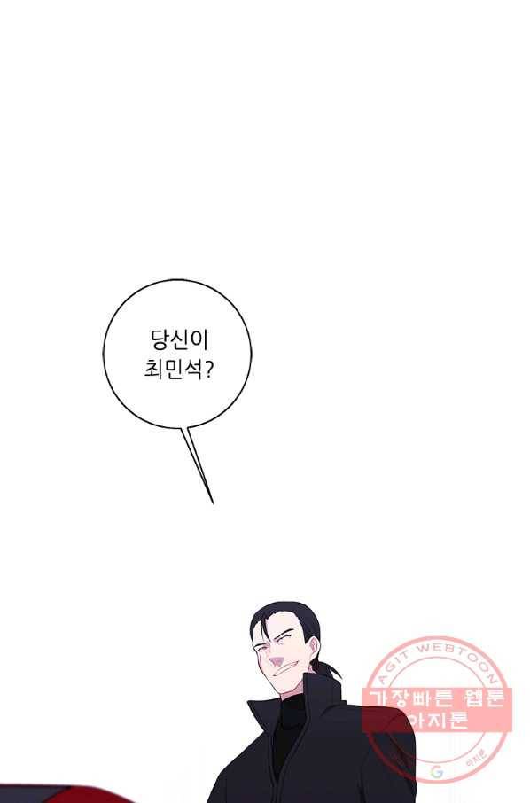 나 혼자 소설 속 망나니 75화 10