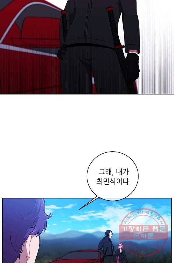 나 혼자 소설 속 망나니 75화 11