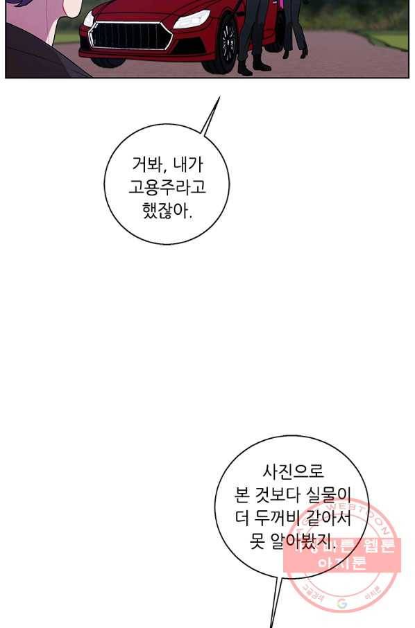 나 혼자 소설 속 망나니 75화 12
