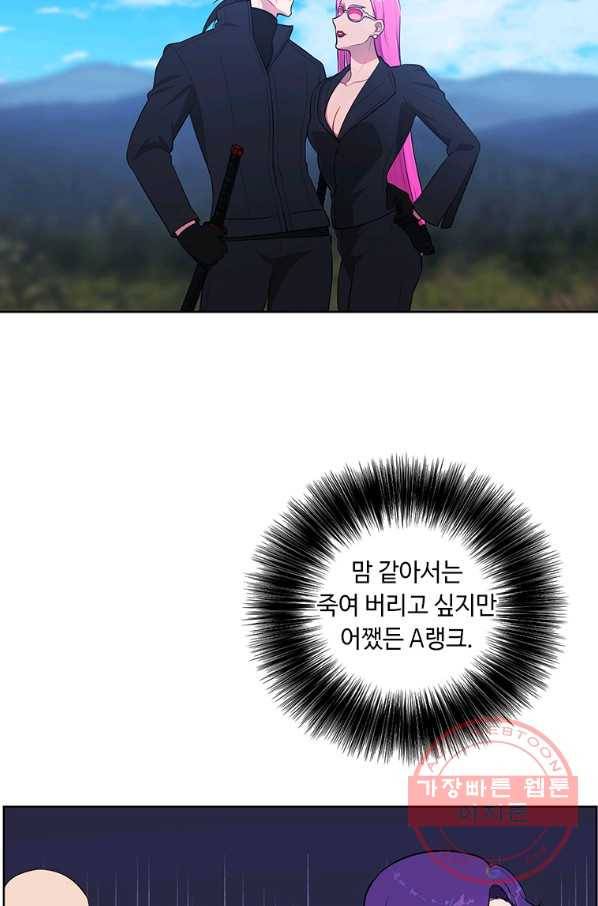 나 혼자 소설 속 망나니 75화 16