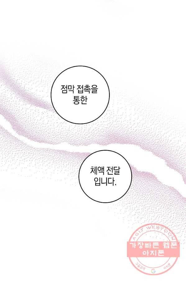 건강이 없습니다 40화 시즌1 마침 1