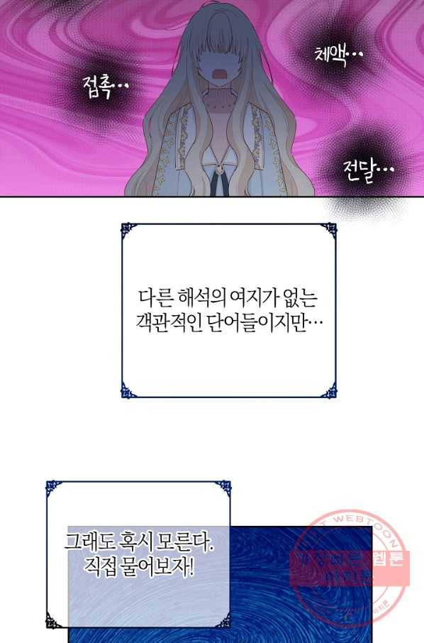 건강이 없습니다 40화 시즌1 마침 5