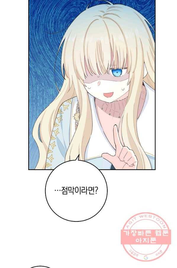 건강이 없습니다 40화 시즌1 마침 6