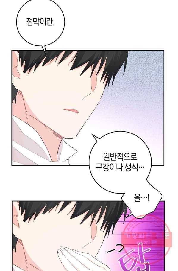 건강이 없습니다 40화 시즌1 마침 7