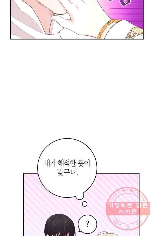 건강이 없습니다 40화 시즌1 마침 8
