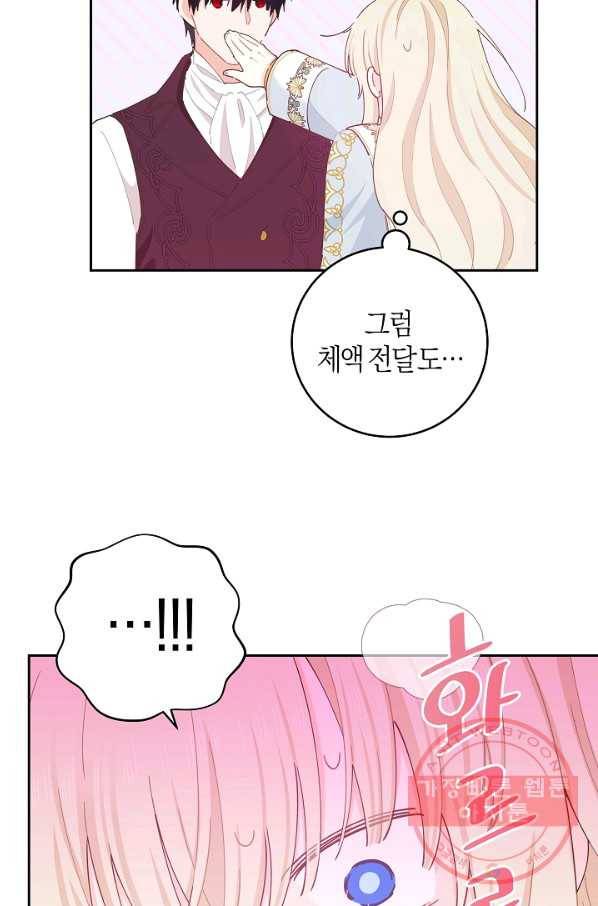 건강이 없습니다 40화 시즌1 마침 9