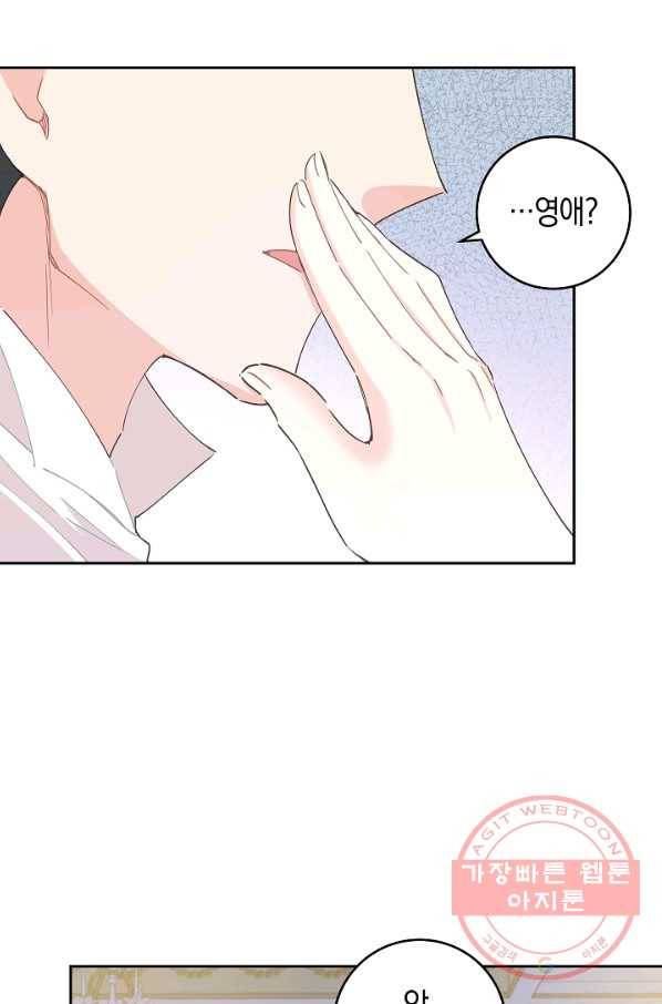 건강이 없습니다 40화 시즌1 마침 11