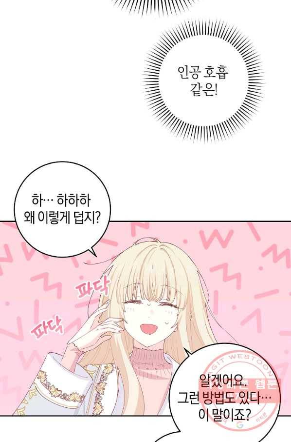 건강이 없습니다 40화 시즌1 마침 15