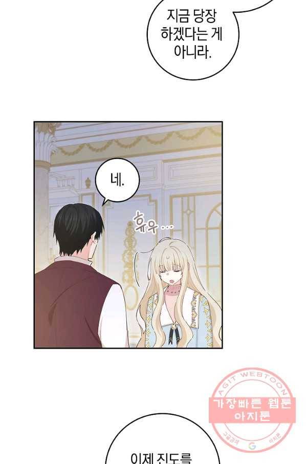 건강이 없습니다 40화 시즌1 마침 16