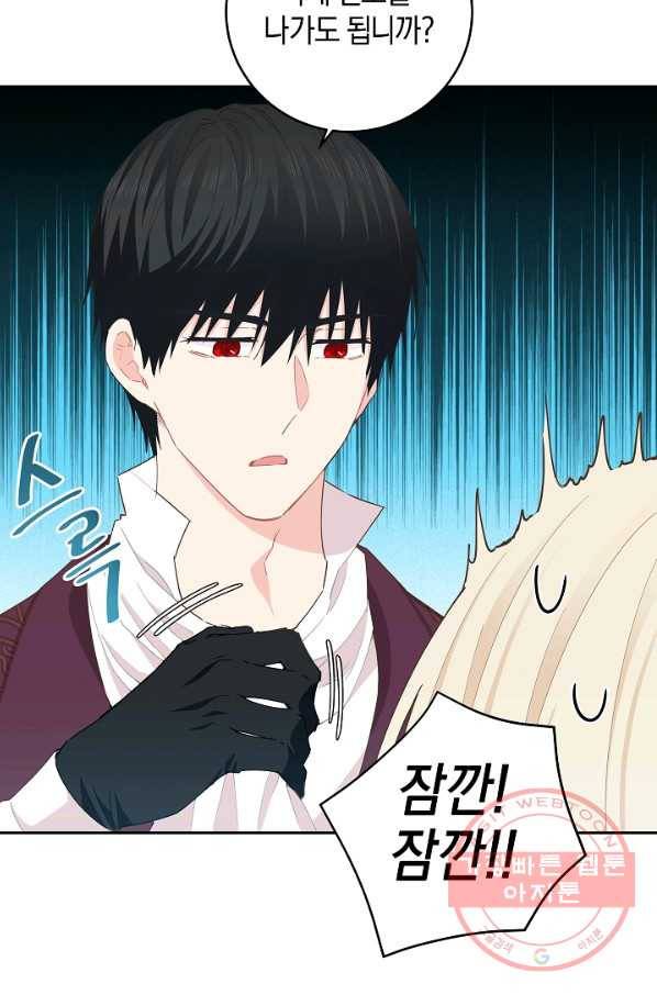 건강이 없습니다 40화 시즌1 마침 17