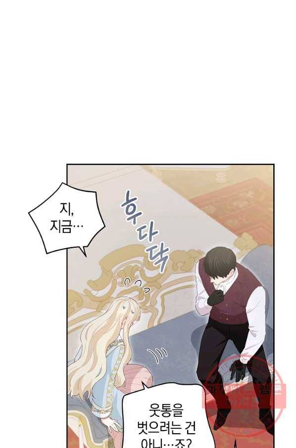 건강이 없습니다 40화 시즌1 마침 18