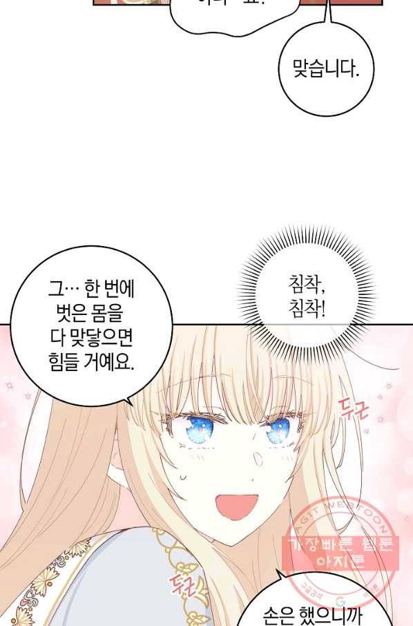 건강이 없습니다 40화 시즌1 마침 19