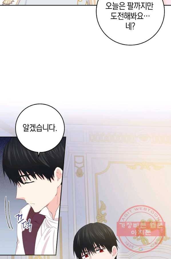 건강이 없습니다 40화 시즌1 마침 20