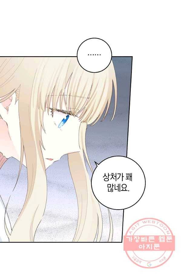 건강이 없습니다 40화 시즌1 마침 23
