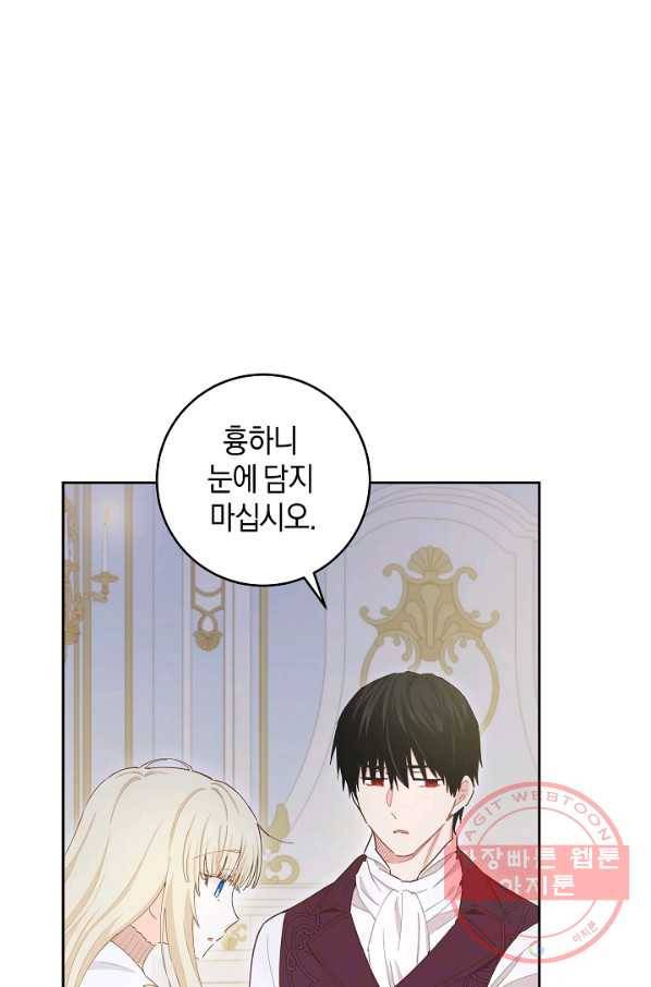 건강이 없습니다 40화 시즌1 마침 24