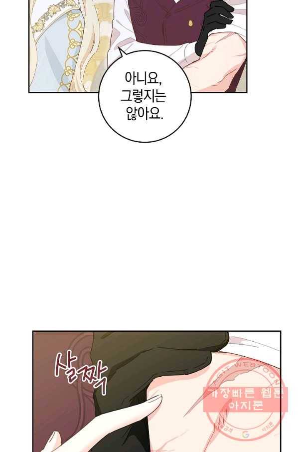 건강이 없습니다 40화 시즌1 마침 25