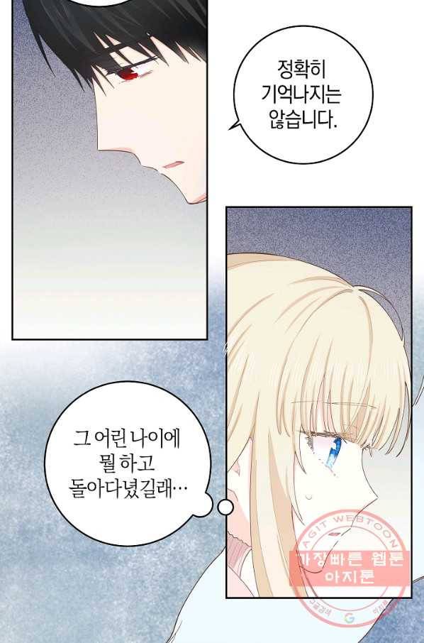 건강이 없습니다 40화 시즌1 마침 27