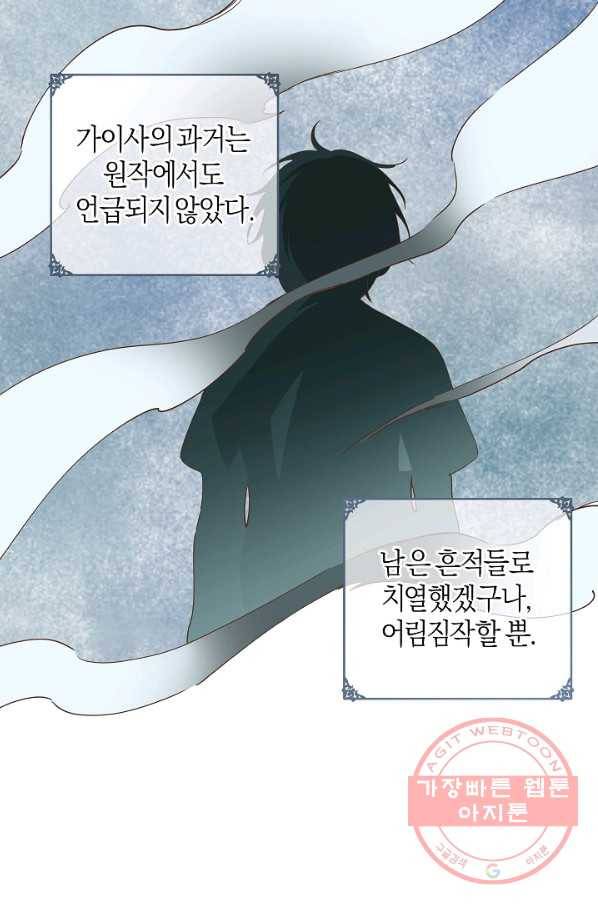 건강이 없습니다 40화 시즌1 마침 28