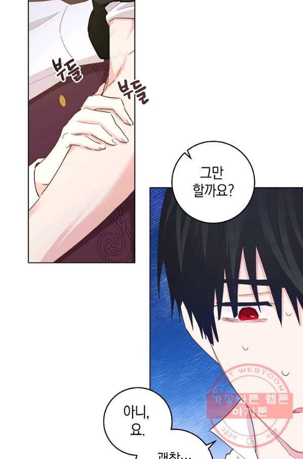 건강이 없습니다 40화 시즌1 마침 33