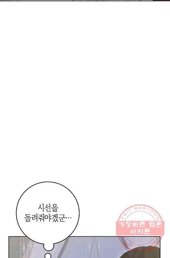 건강이 없습니다 40화 시즌1 마침 38
