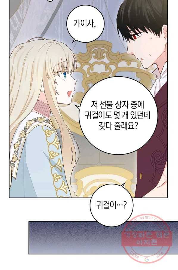건강이 없습니다 40화 시즌1 마침 39