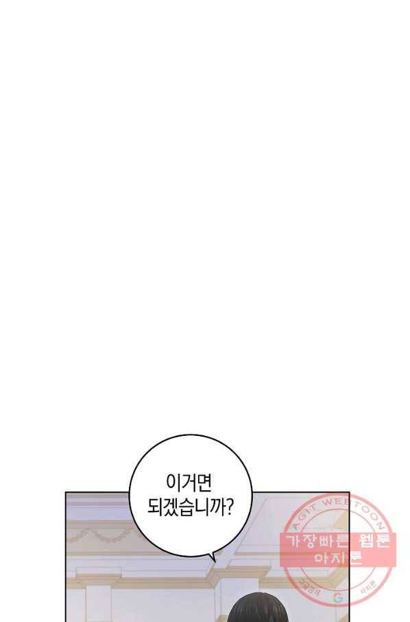 건강이 없습니다 40화 시즌1 마침 40