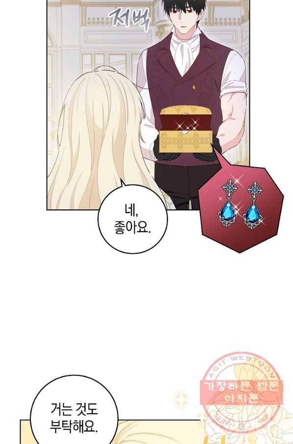 건강이 없습니다 40화 시즌1 마침 41