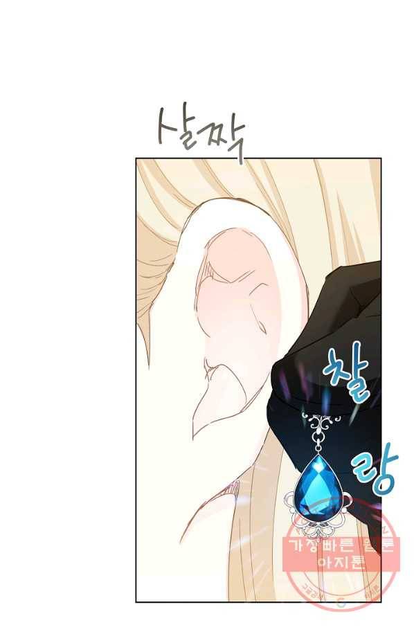 건강이 없습니다 40화 시즌1 마침 44