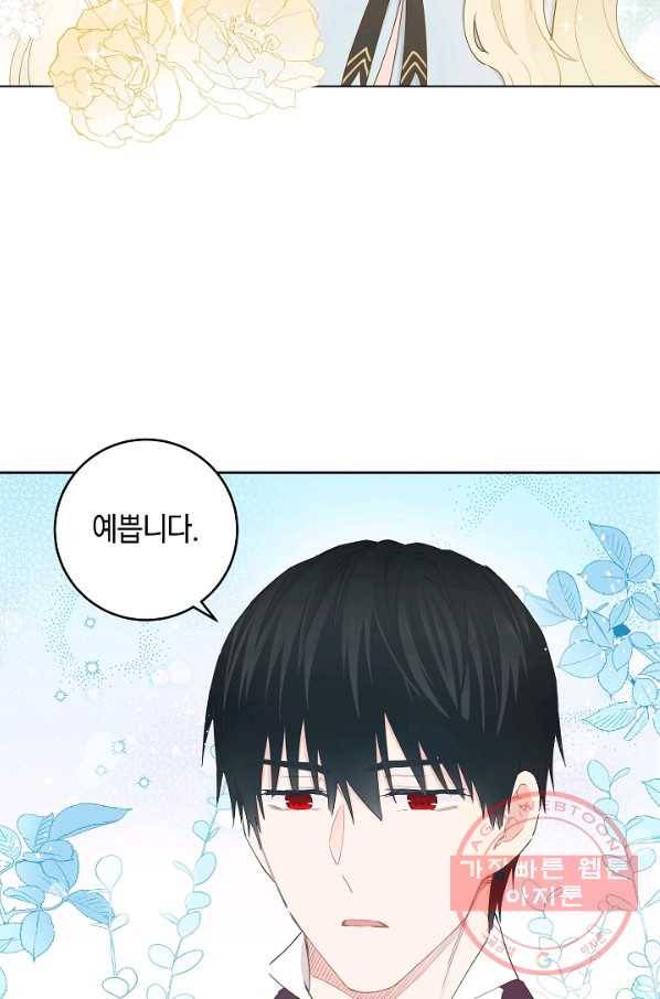 건강이 없습니다 40화 시즌1 마침 49