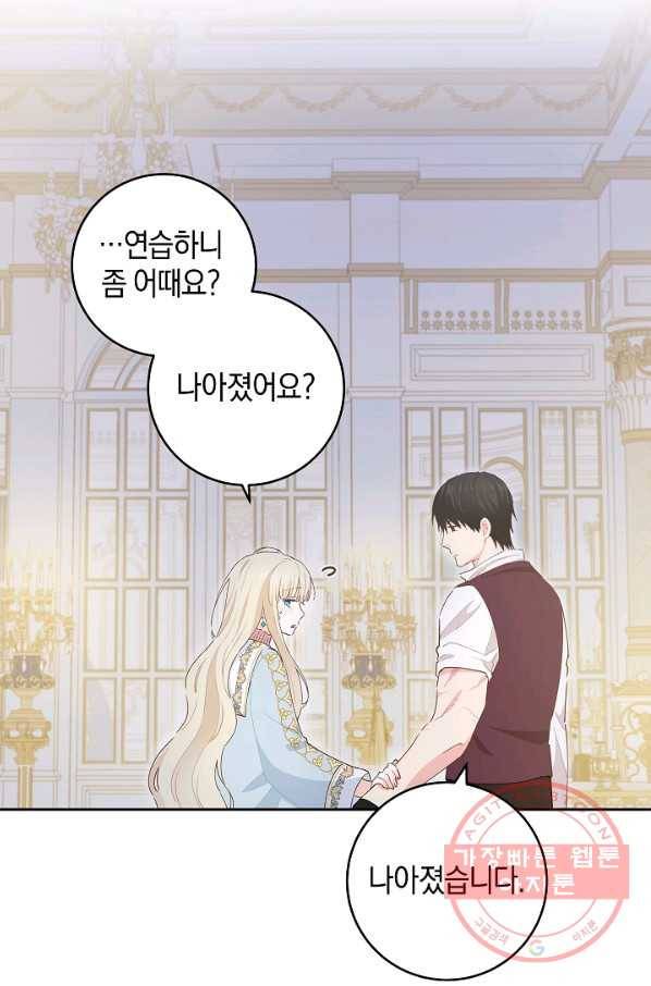 건강이 없습니다 40화 시즌1 마침 52