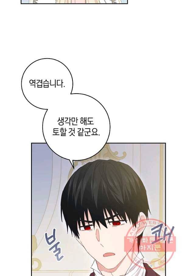 건강이 없습니다 40화 시즌1 마침 54