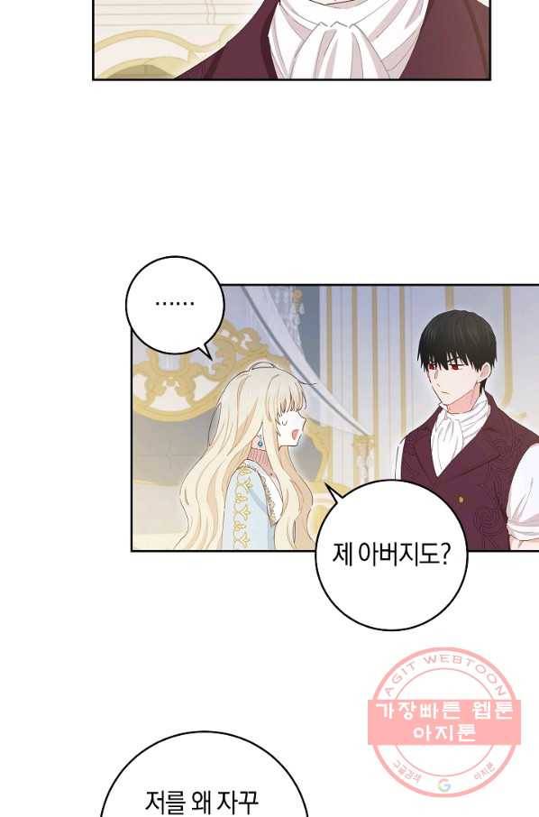 건강이 없습니다 40화 시즌1 마침 55
