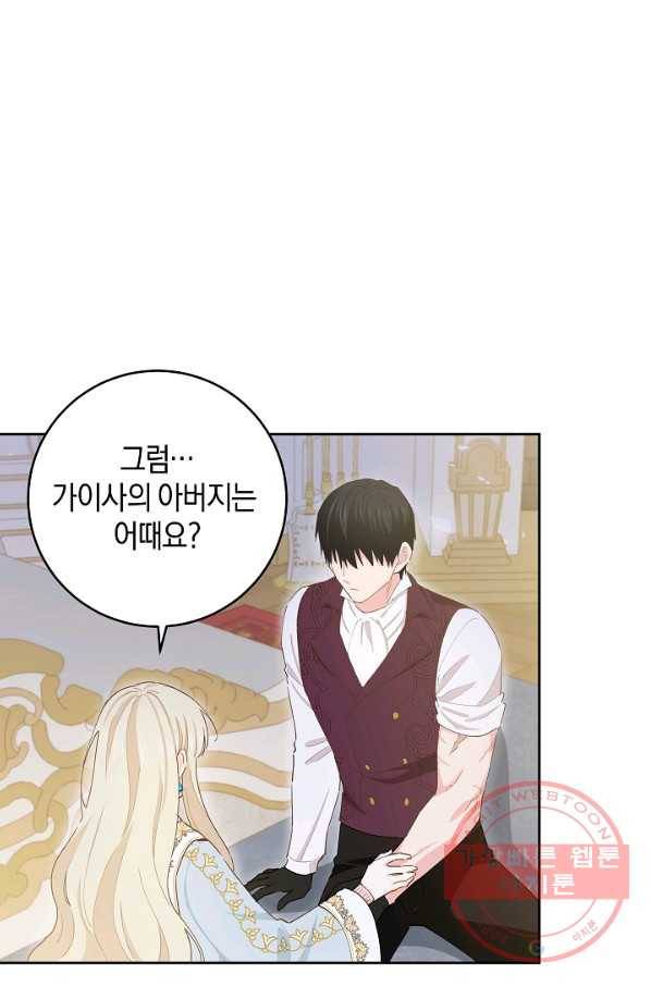 건강이 없습니다 40화 시즌1 마침 58