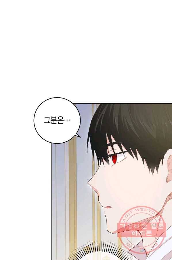 건강이 없습니다 40화 시즌1 마침 59