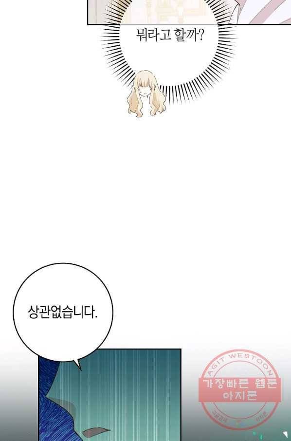 건강이 없습니다 40화 시즌1 마침 60