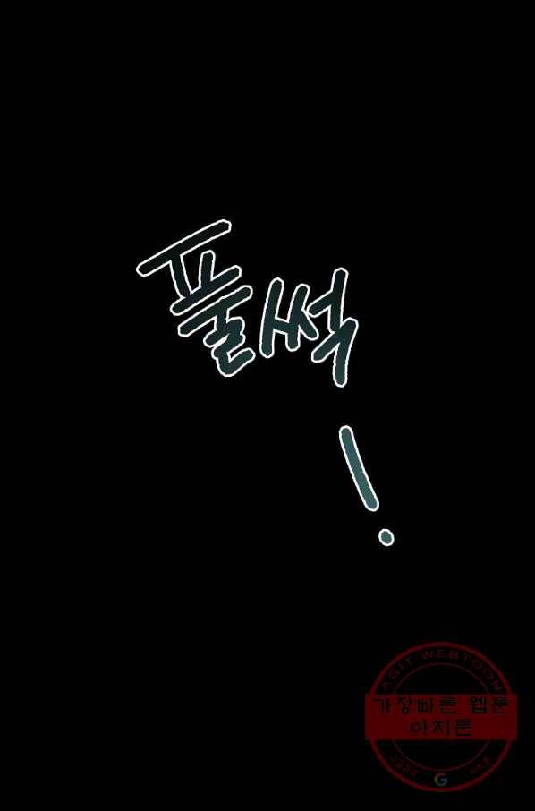 건강이 없습니다 40화 시즌1 마침 64