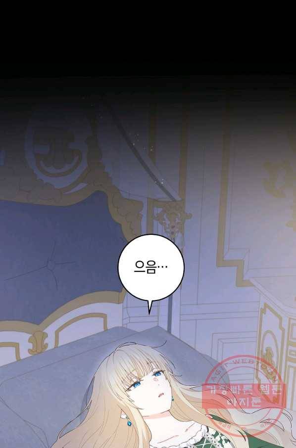 건강이 없습니다 40화 시즌1 마침 66
