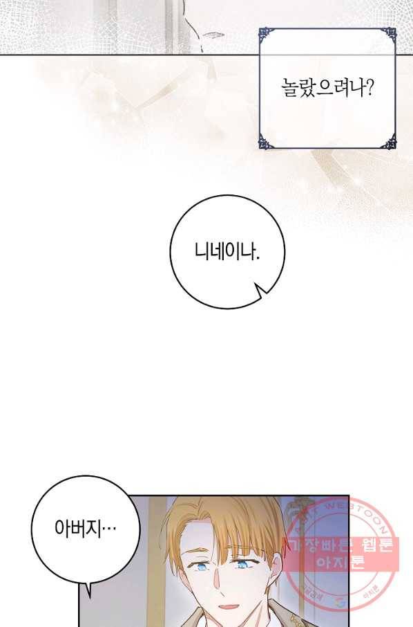 건강이 없습니다 40화 시즌1 마침 68