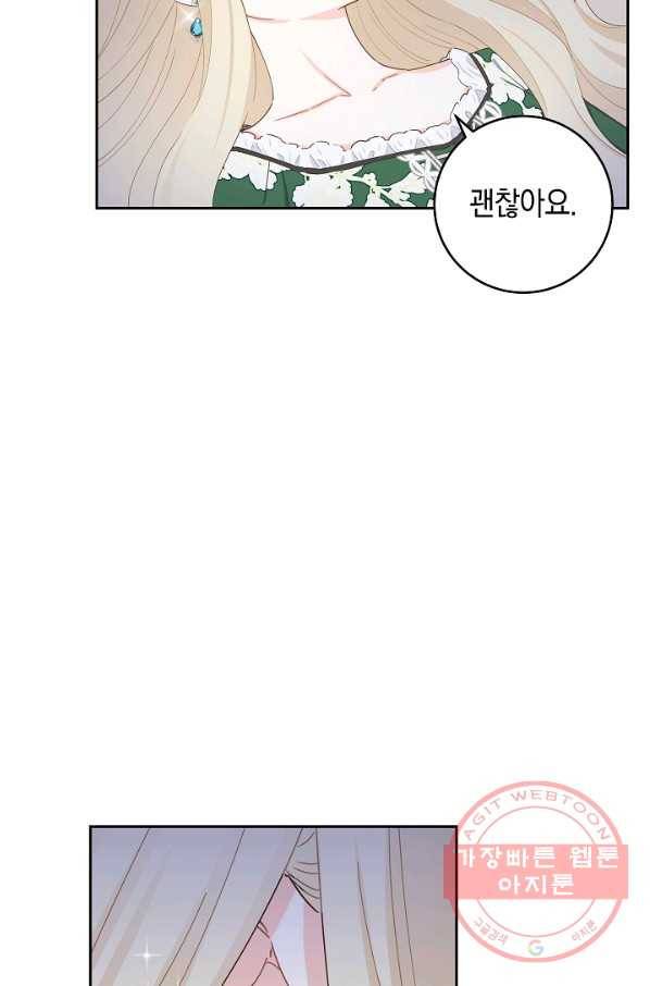 건강이 없습니다 40화 시즌1 마침 70