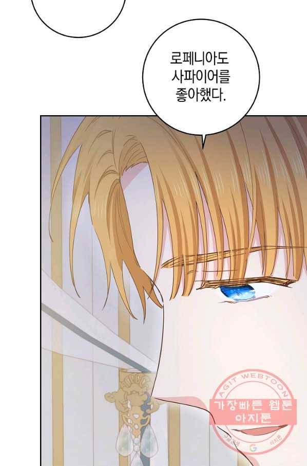 건강이 없습니다 40화 시즌1 마침 72
