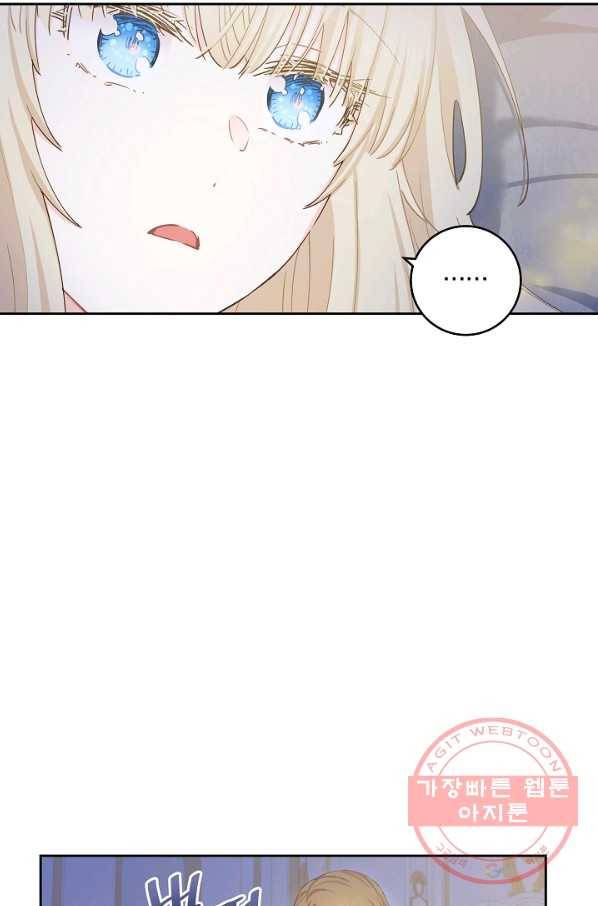 건강이 없습니다 40화 시즌1 마침 76