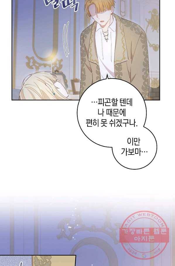 건강이 없습니다 40화 시즌1 마침 77