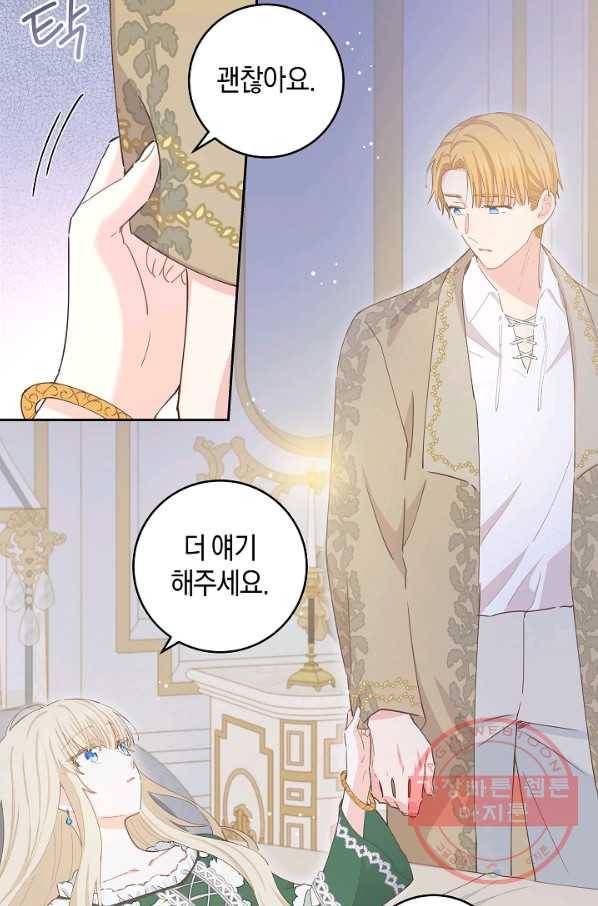 건강이 없습니다 40화 시즌1 마침 78