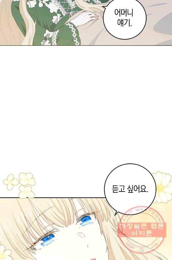 건강이 없습니다 40화 시즌1 마침 79