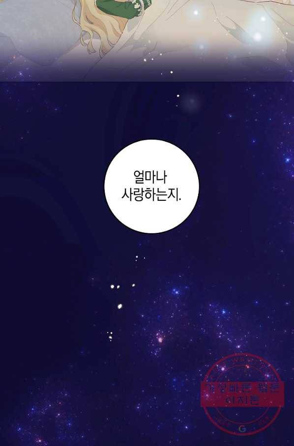 건강이 없습니다 40화 시즌1 마침 83
