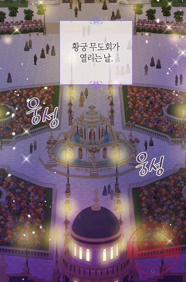 건강이 없습니다 40화 시즌1 마침 86
