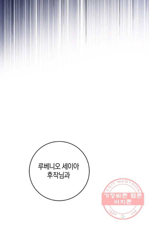 건강이 없습니다 40화 시즌1 마침 88